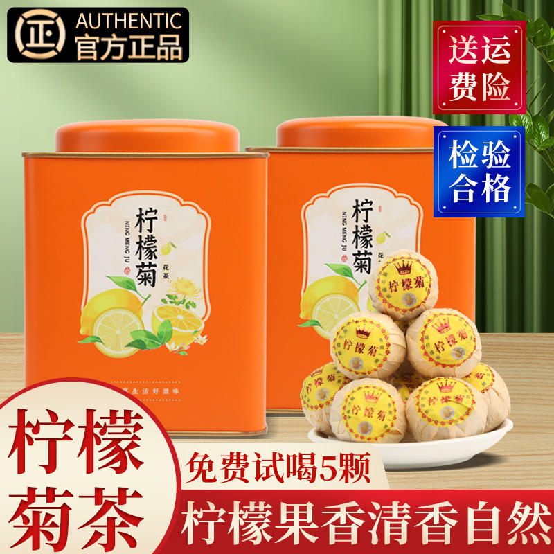 柠檬菊柠檬红茶金丝皇菊云南滇红组合花茶冷泡茶小青柑茶叶礼盒装