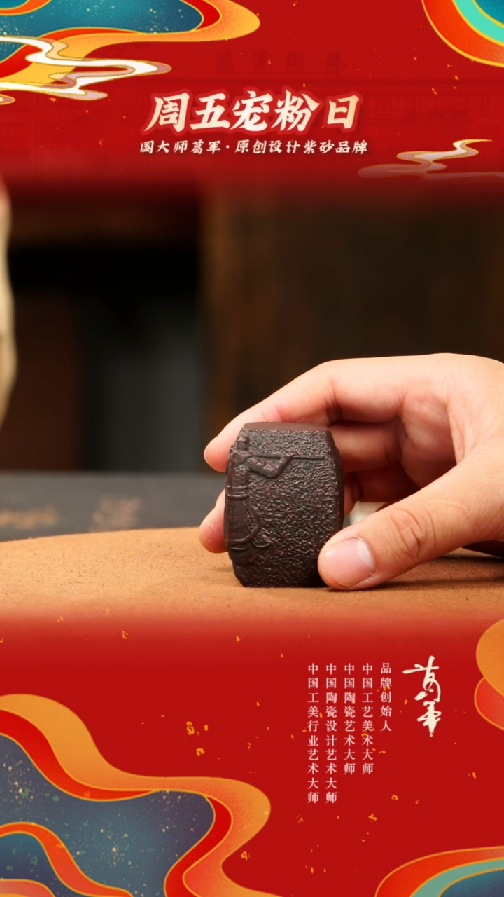 【闪购商品】紫砂茶宠大圣归来盖置