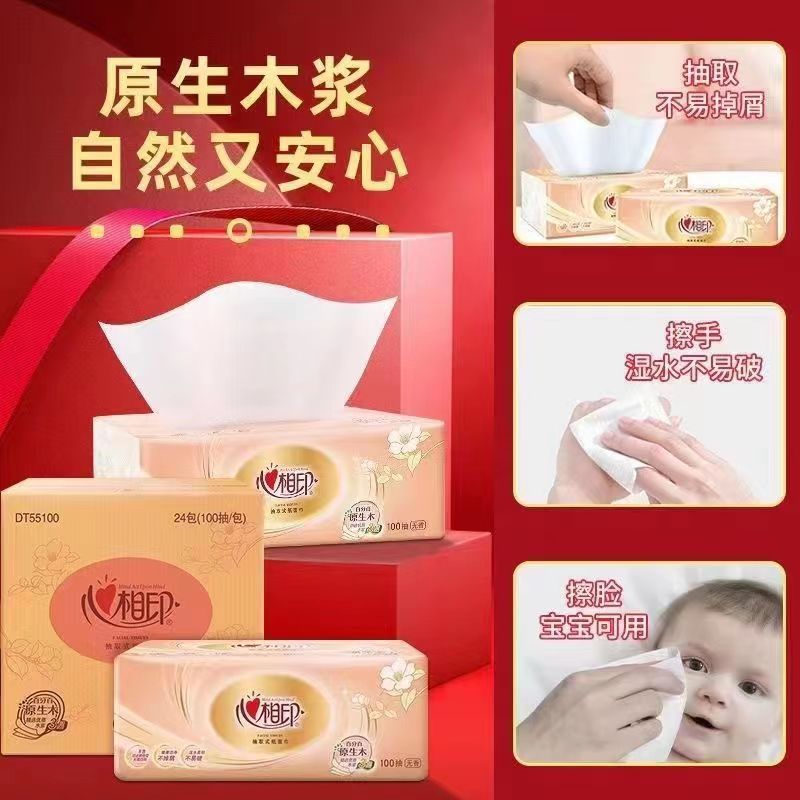 【新店福利无印花抽纸】300张抽取式抽纸 家用卫生纸巾批发面巾纸整
