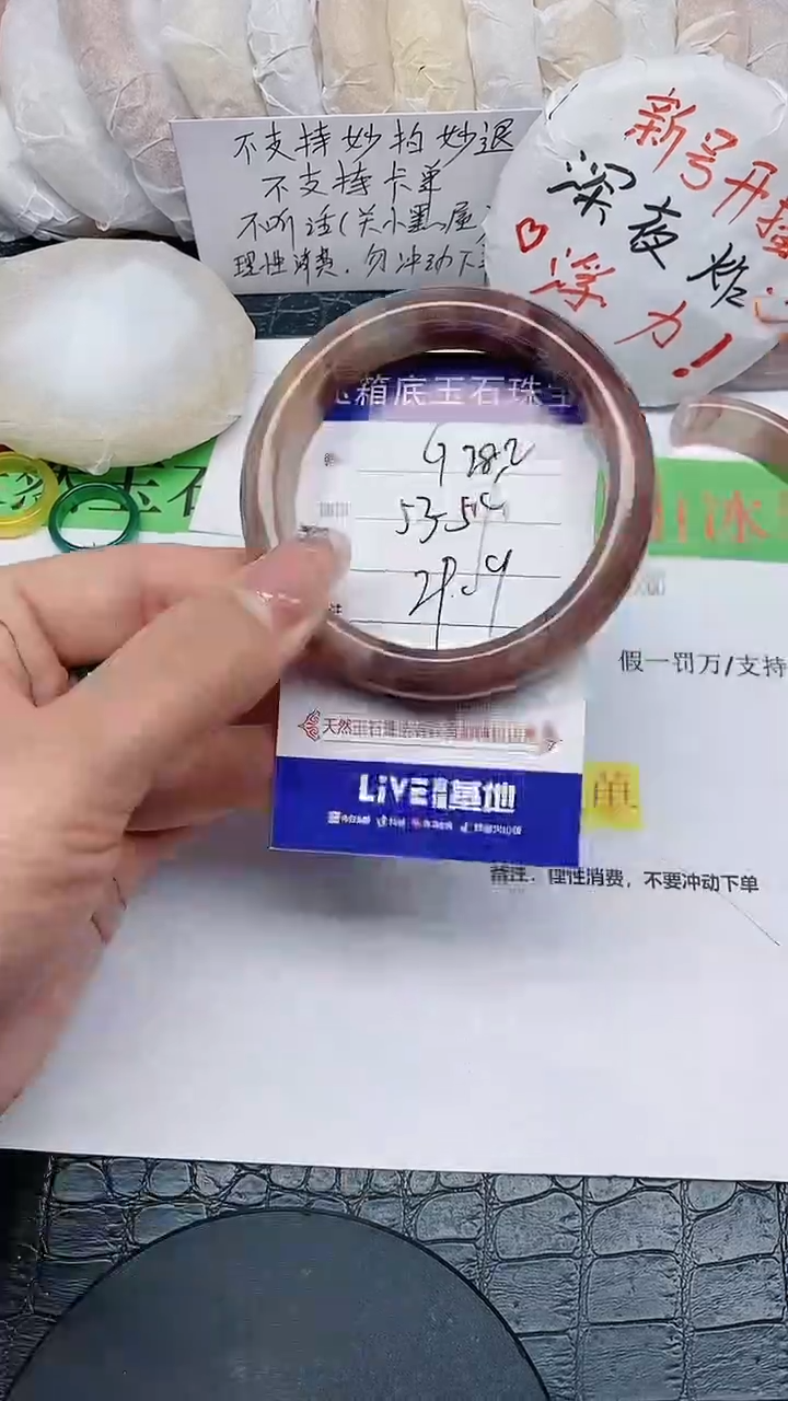 【闪购商品】石英质玉手镯未镶嵌无证书G282