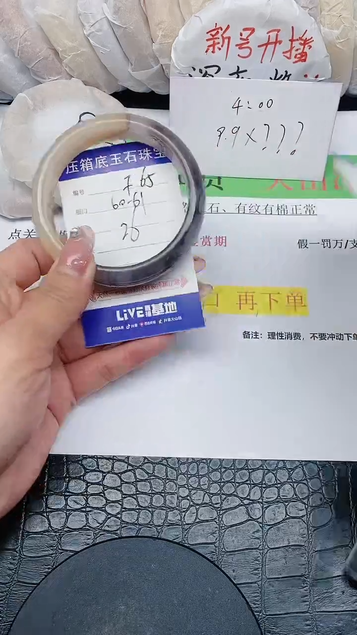 【闪购商品】石英质玉手镯合金无证书F65