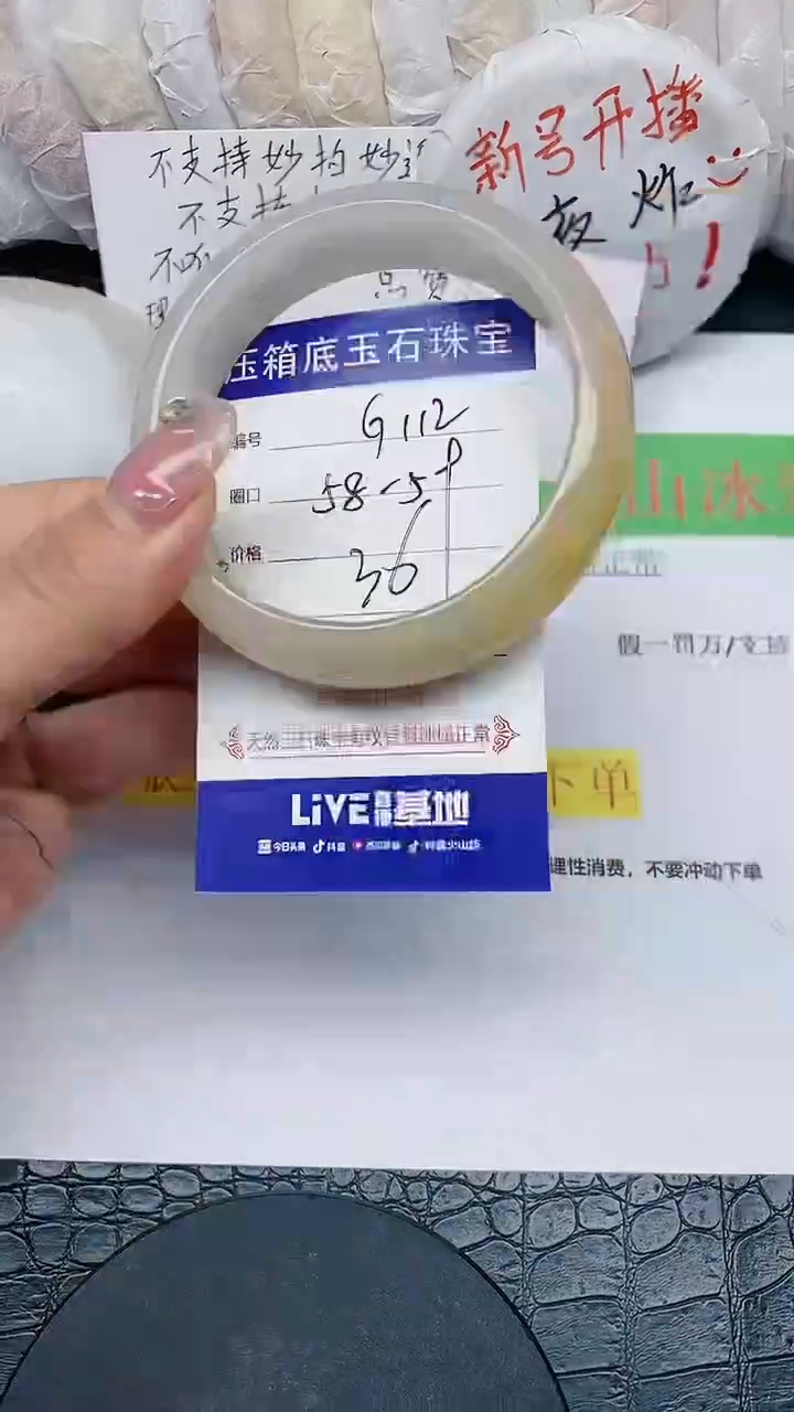 【闪购商品】石英质玉手镯未镶嵌无证书G112