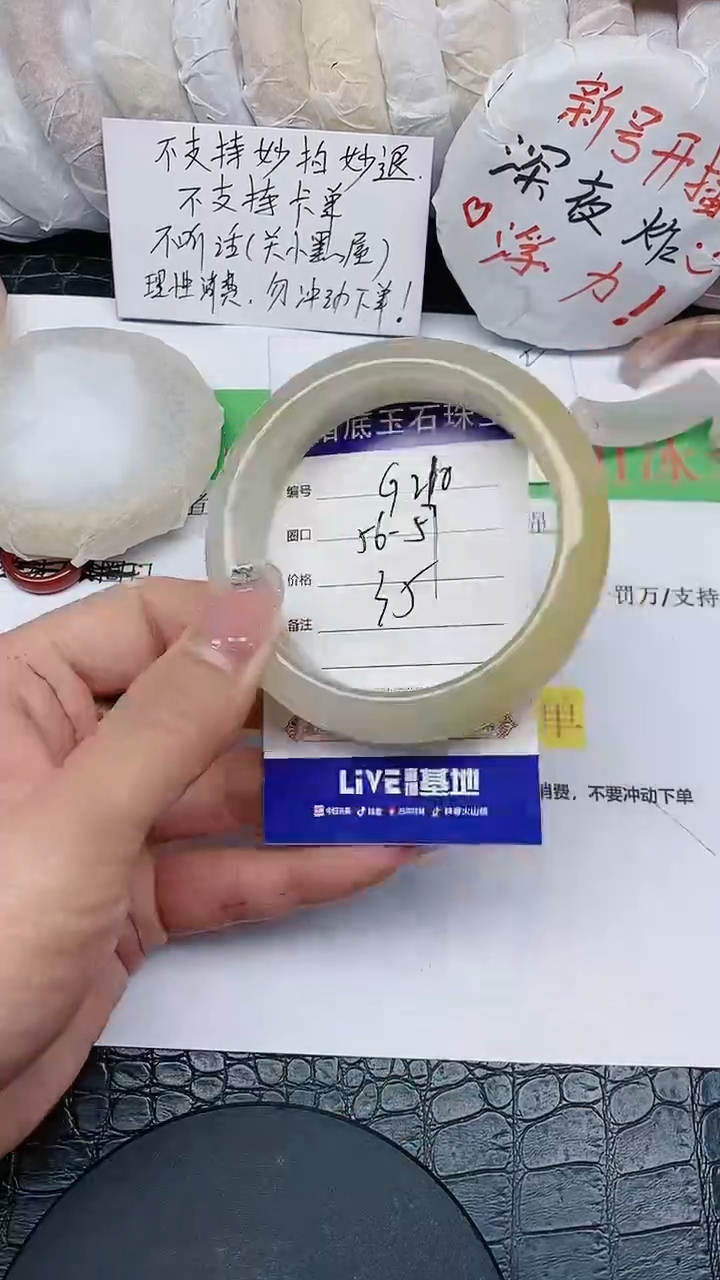 【闪购商品】石英质玉手镯未镶嵌无证书G210