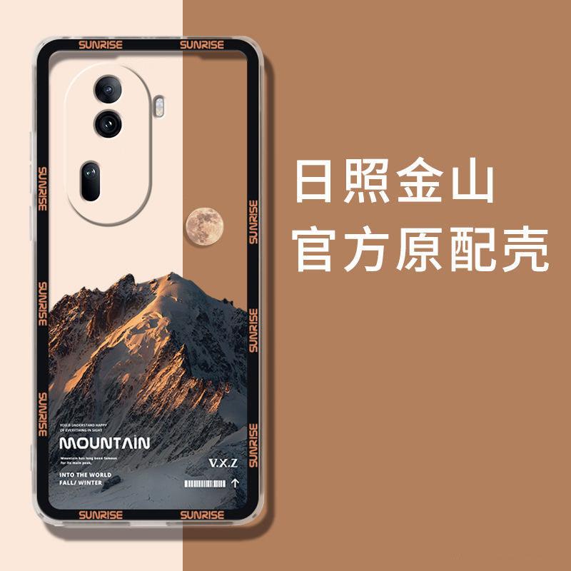 适用于opporeno11手机壳欧珀11日照金山简约男防摔软壳全包式