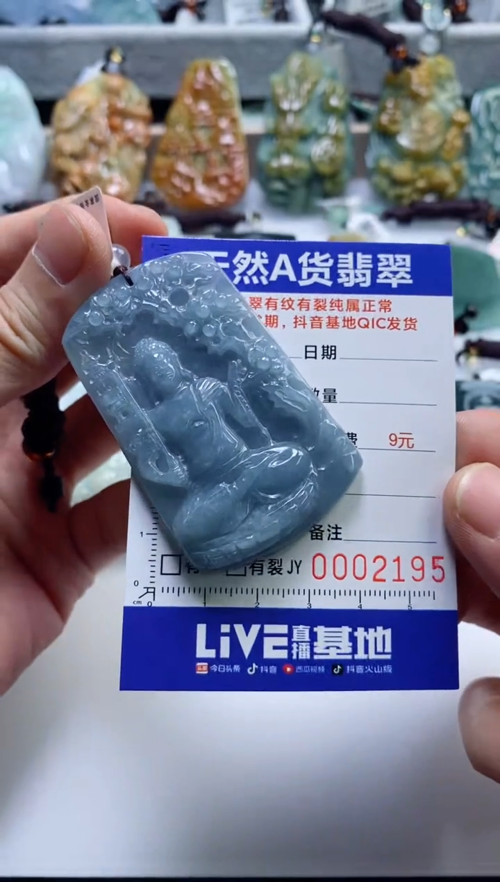 【闪购商品】翡翠挂件未镶嵌