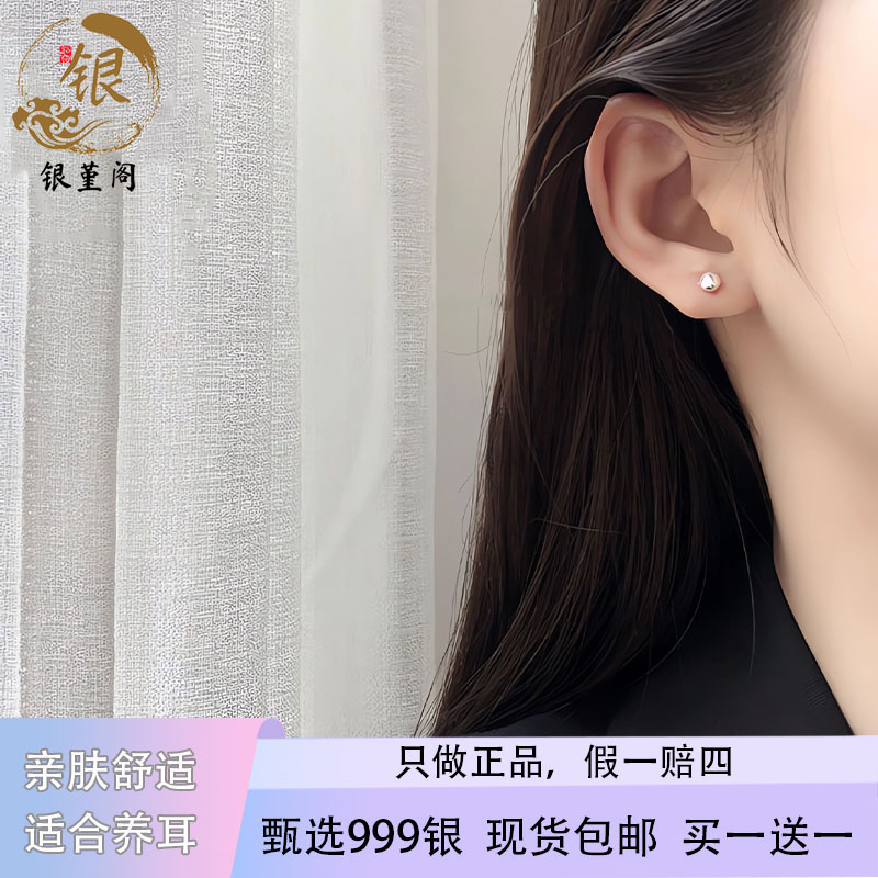 足银耳饰 纯银999养耳洞防过敏耳钉迷你圆珠耳骨钉银豆豆