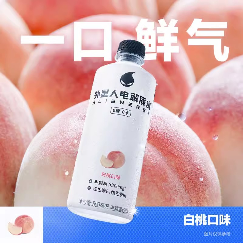 元气森/林外星/人0糖0卡0脂电解质水饮料无糖运动型500ML瓶