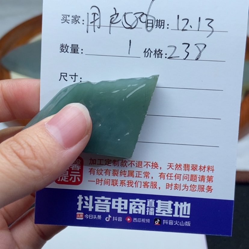 【闪购商品】定制翡翠未镶嵌用****8
