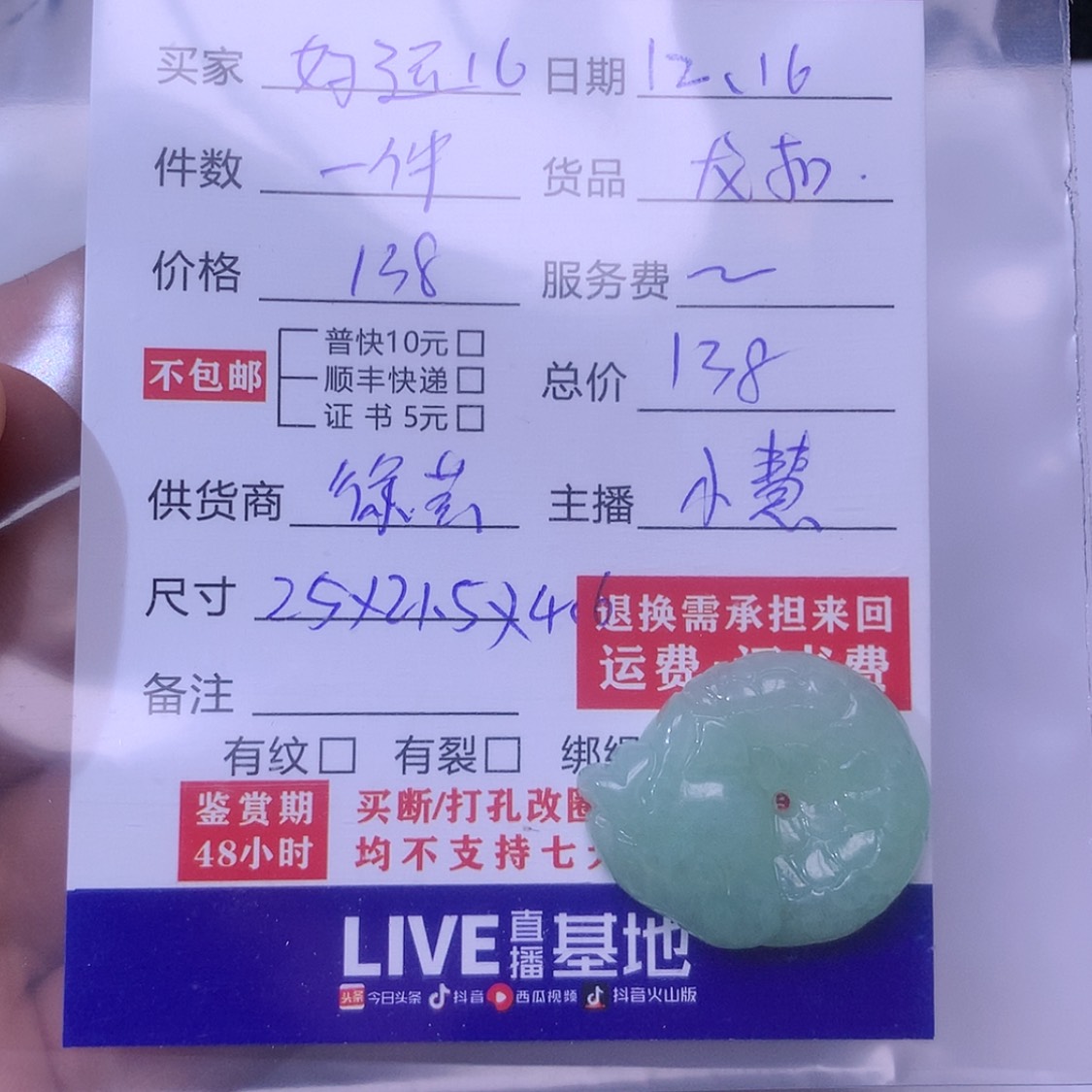 【闪购商品】翡翠龙扣未镶嵌裸石