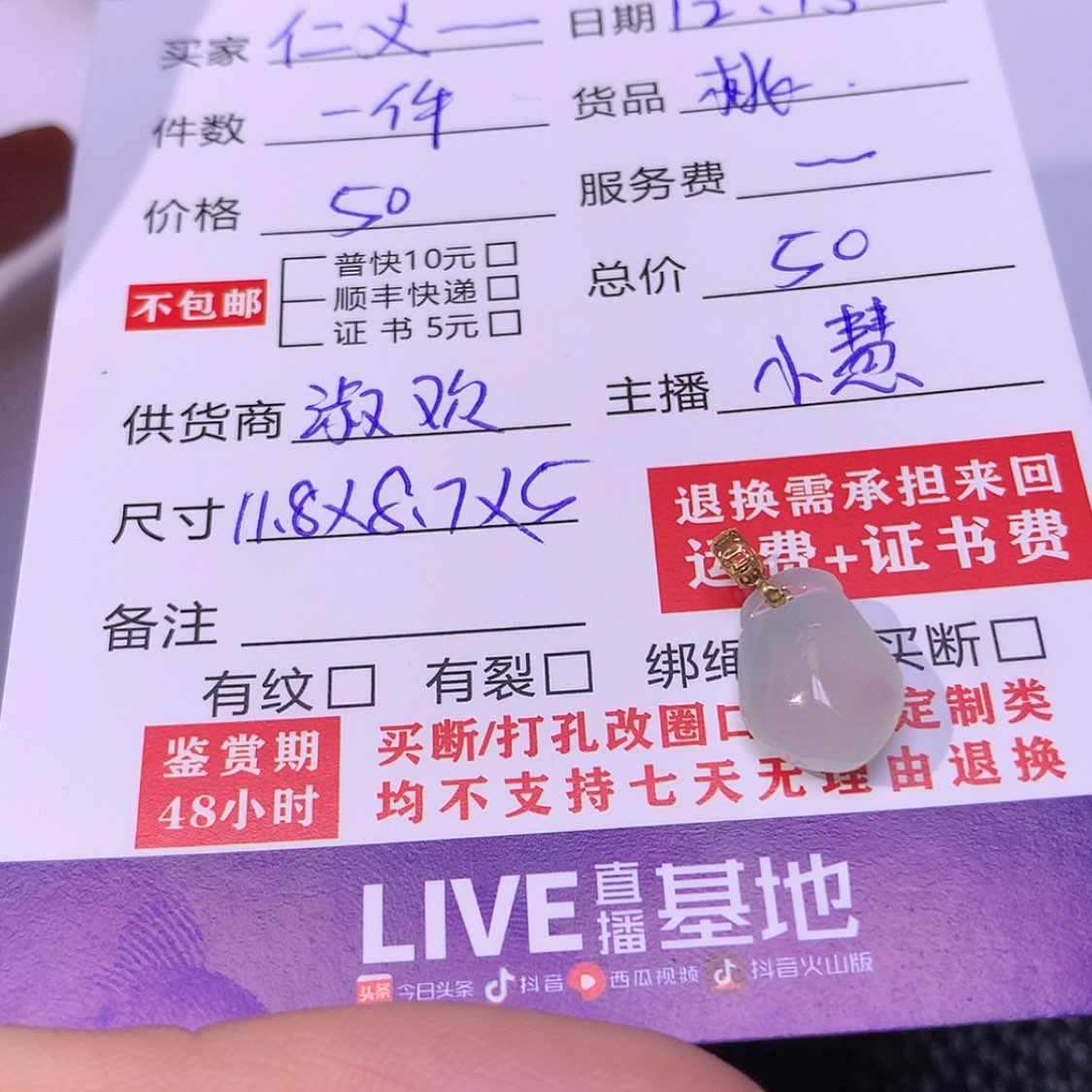 【闪购商品】翡翠桃18K金镶嵌仁***下