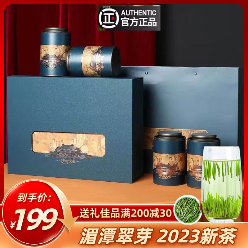 贵州湄潭翠芽茶叶2023新茶雀舌绿茶特级明前毛尖浓香型礼盒装250g
