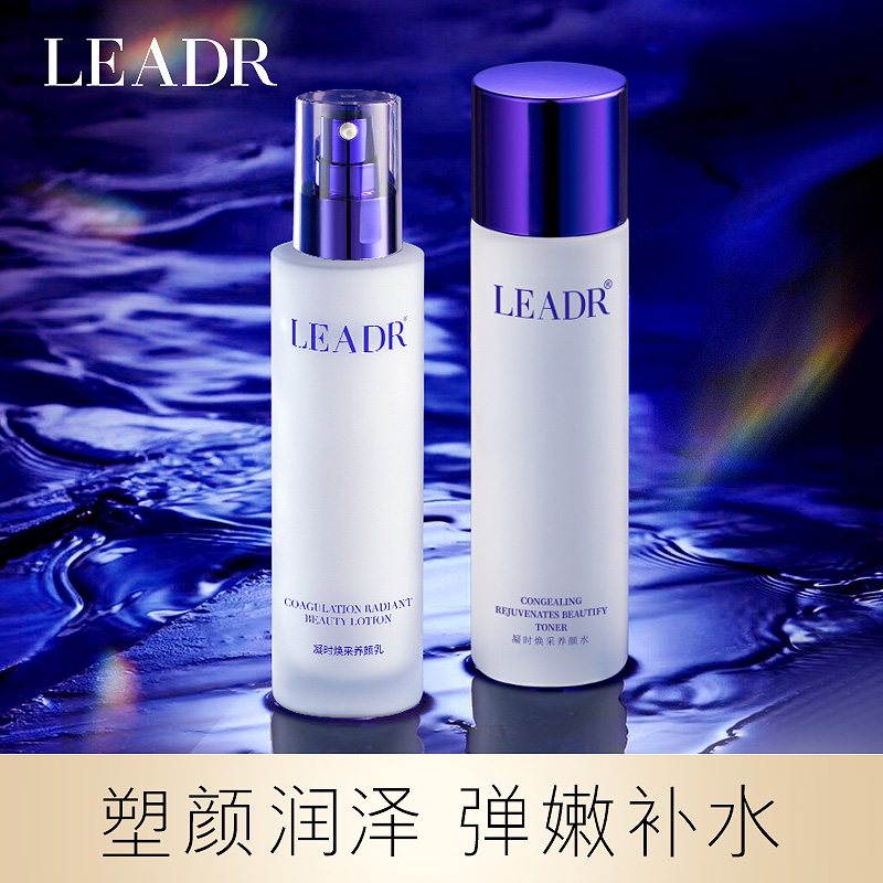 女神之美水乳套装补水保湿收缩毛孔提亮肤色抗皱紧致清爽不油腻