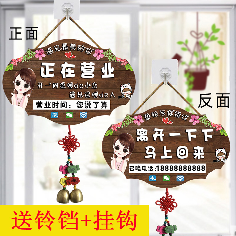 【小扬哥甄选】店铺门口挂牌营业中欢迎光临带铃铛有声音双面有事