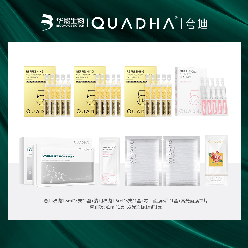 美妆悬油次抛单盒赠品