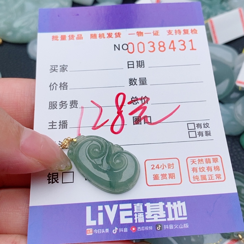 【闪购商品】翡翠颈饰18K金镶嵌半*甜