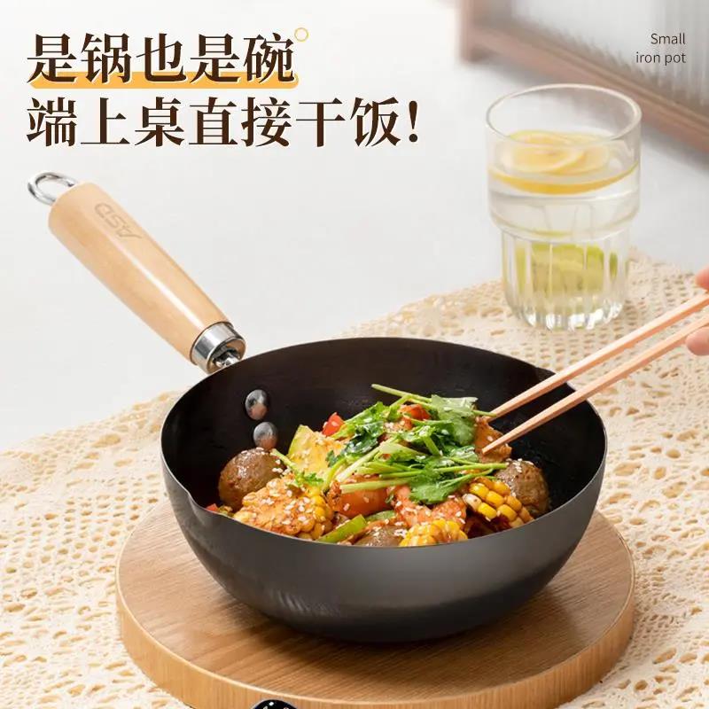 苏泊尔迷你小铁锅炒锅家用无涂层平底不沾锅一人食电磁炉炒菜小锅