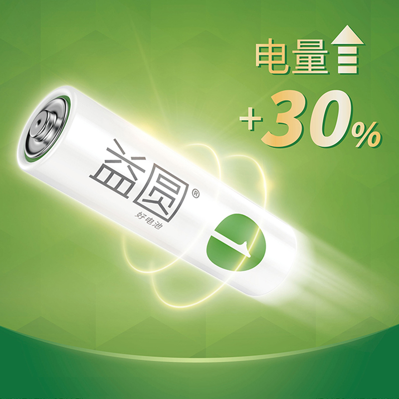 南孚控股益圆5号7号碳性电池五AA七号AAA玩具鼠标闹钟挂钟表1.5V