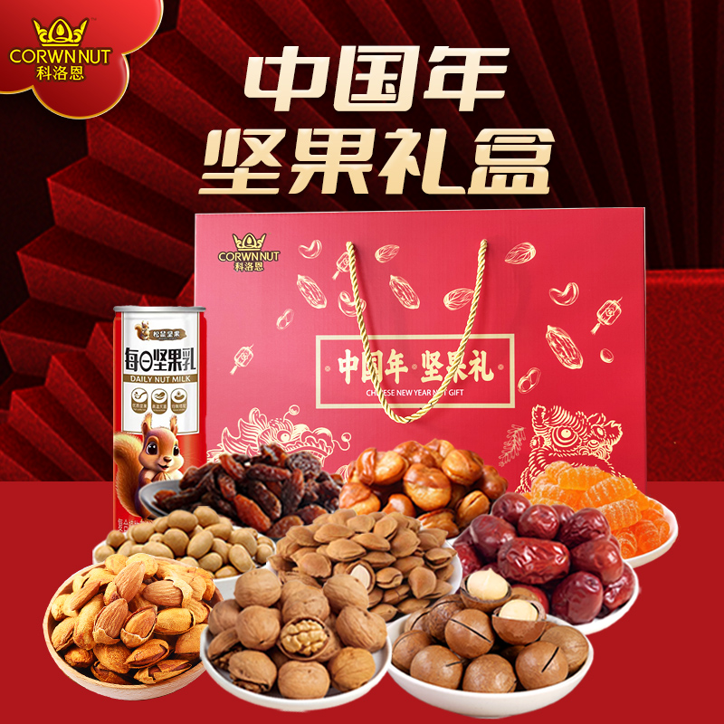 年货精选过年送礼礼盒送礼巴旦木夏威夷果核桃1000g