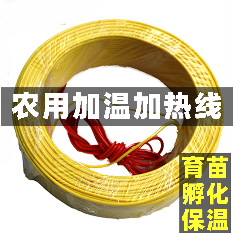 温线地暖线育苗地热线蔬菜大棚苗床多肉温室电加温温控孵化加热地