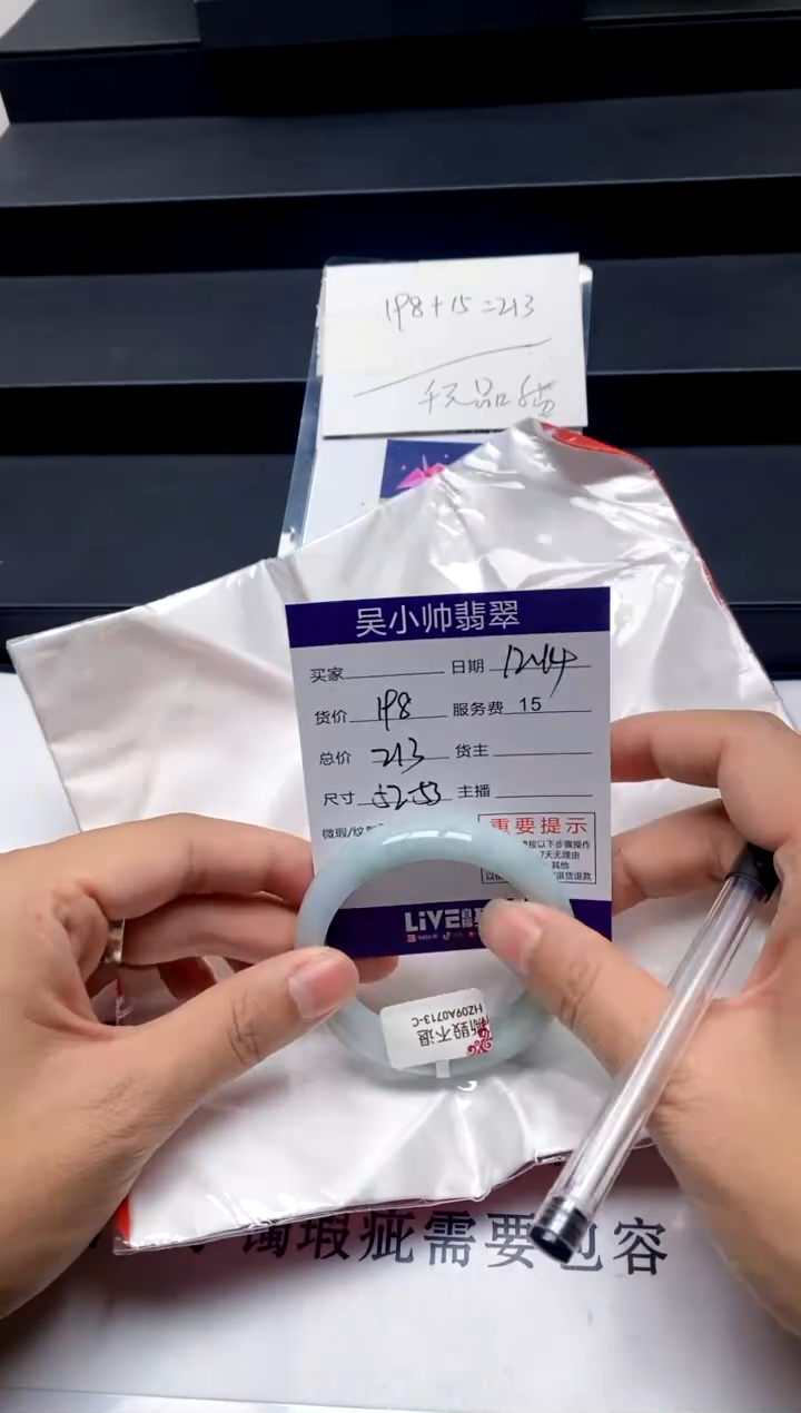 【闪购商品】翡翠1未镶嵌1