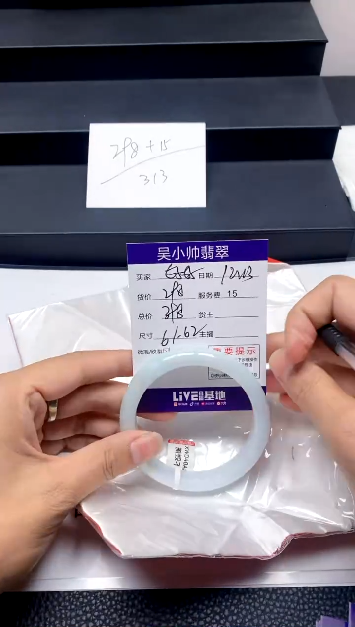 【闪购商品】翡翠1未镶嵌1