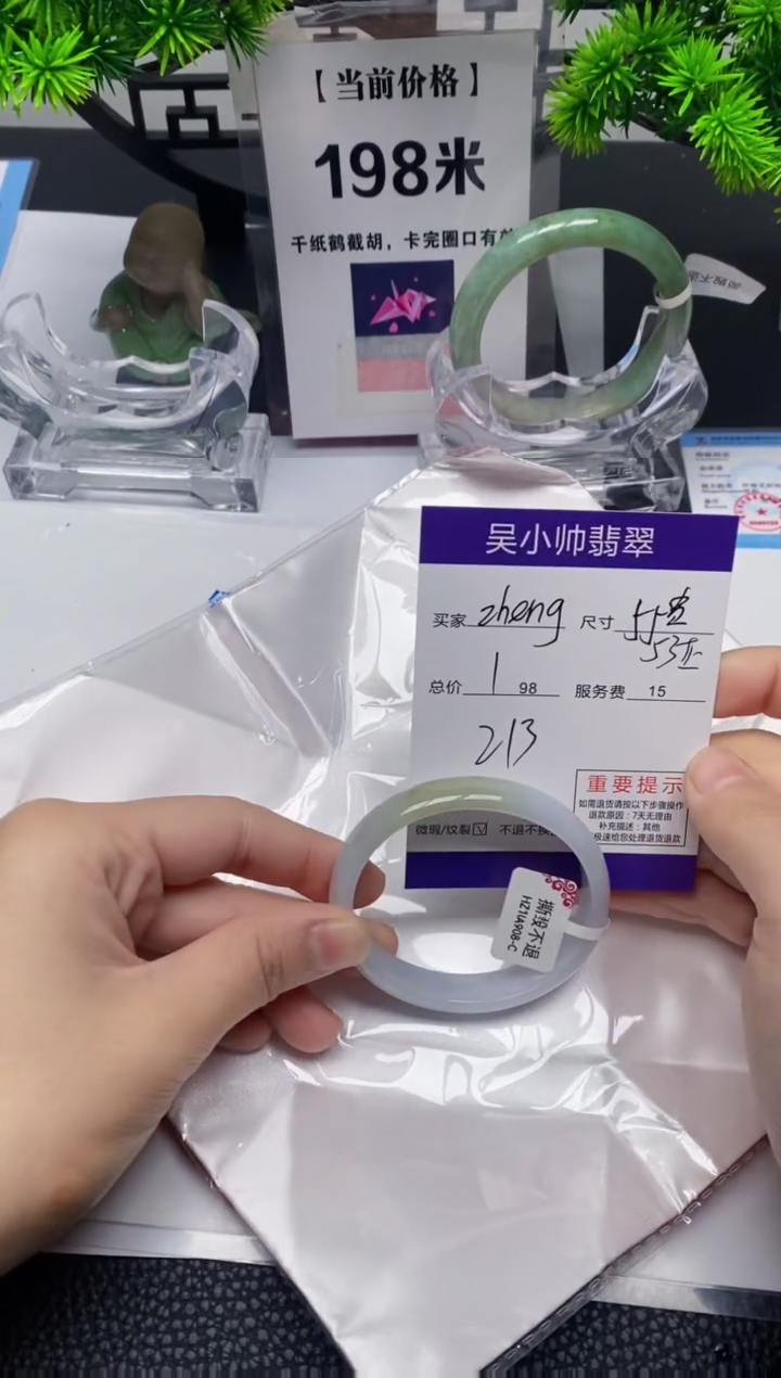 【闪购商品】翡翠1未镶嵌1