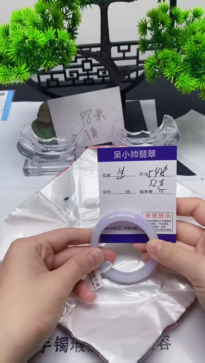 【闪购商品】翡翠1未镶嵌1