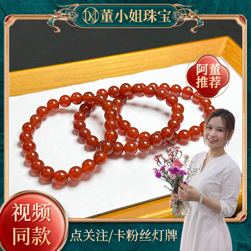 【董小姐珠宝】天然玛瑙冰珠手串手链/多样性发一件