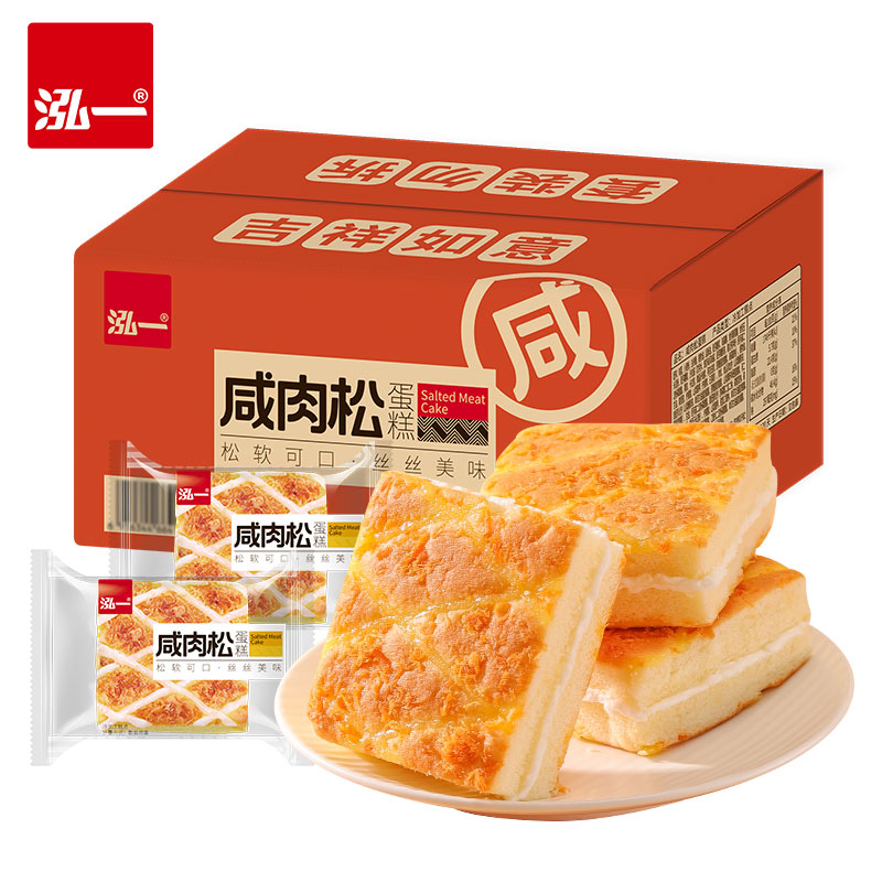 千层流心甄选口感松软咸肉松蛋糕早餐点心鲜香新鲜下午茶美味