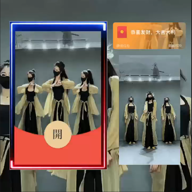真人科目三红包封面微信序列号2024新款vx高端动态音乐制作服务