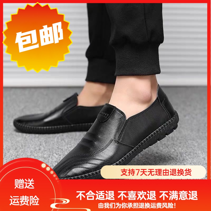 皮鞋男春秋季透气商务休闲一脚蹬软底软面豆豆鞋轻便套脚工作皮鞋