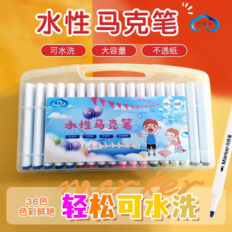 36色水性马克B-------------------时尚饰品 发饰 发夹商家/补贴