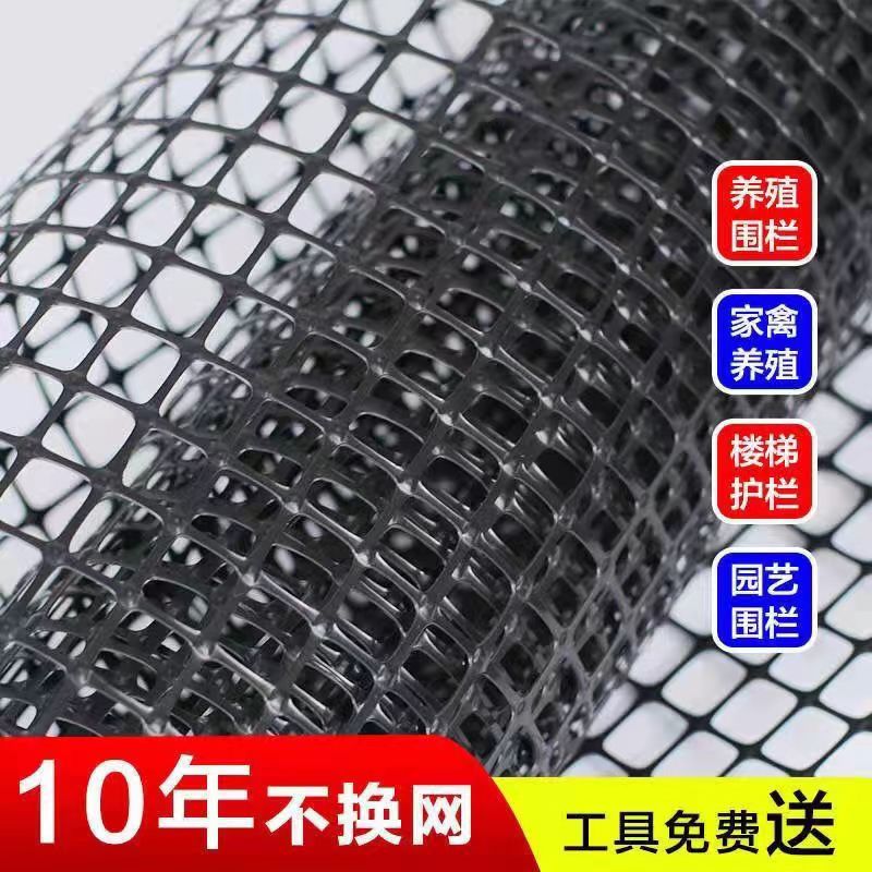 批发养鸡养鸭网塑料网围栏防护网玉米网果园圈地隔离网格栅养殖网