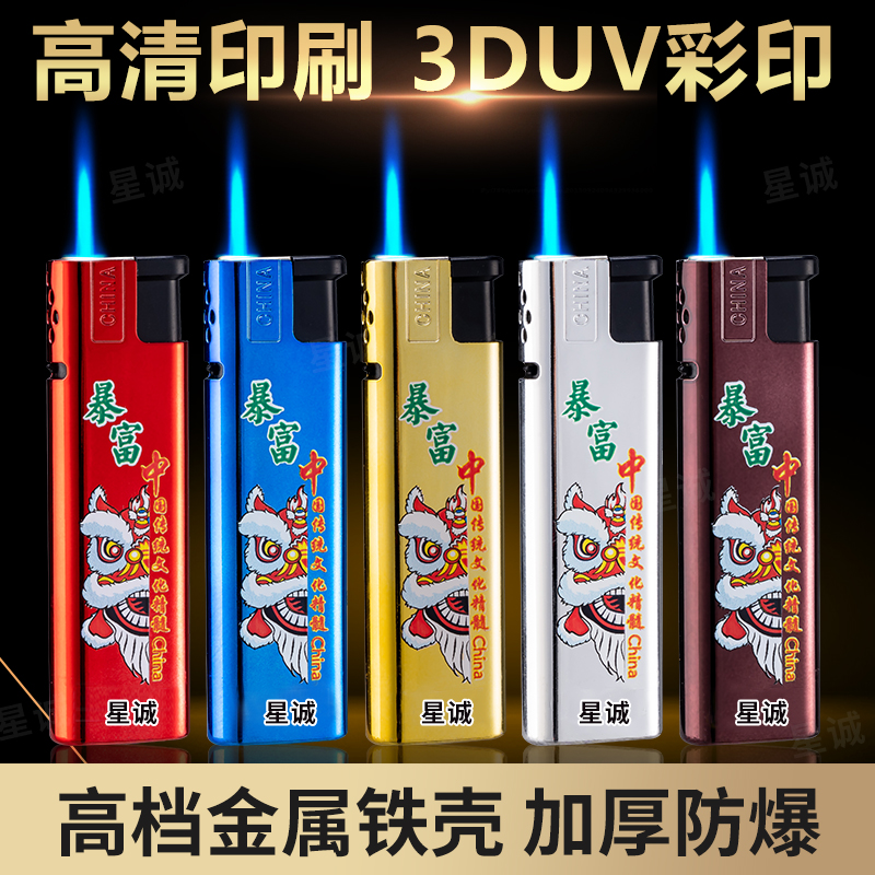 彩印金属翻盖蓝焰直冲打火机防爆高档打火机发货免费定制展示加厚
