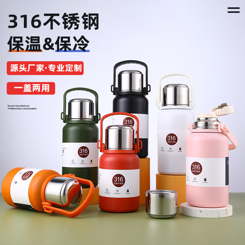 【小扬哥甄选】大容量水壶男女高颜值保温杯316不锈钢水杯手提方便