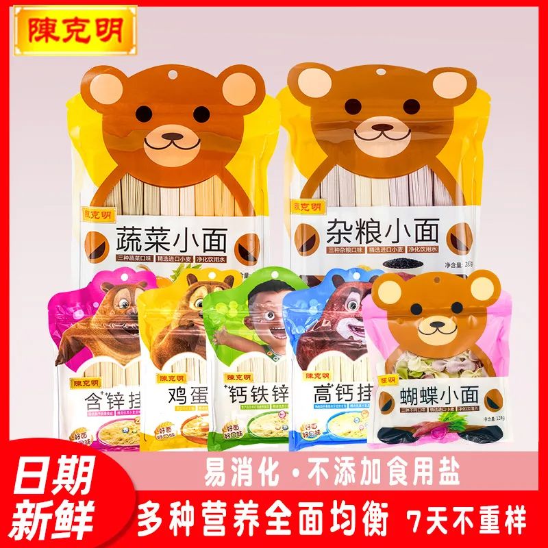 陈克明儿童挂面无添加食盐宝宝细面龙须面挂面面条儿童蔬菜挂面