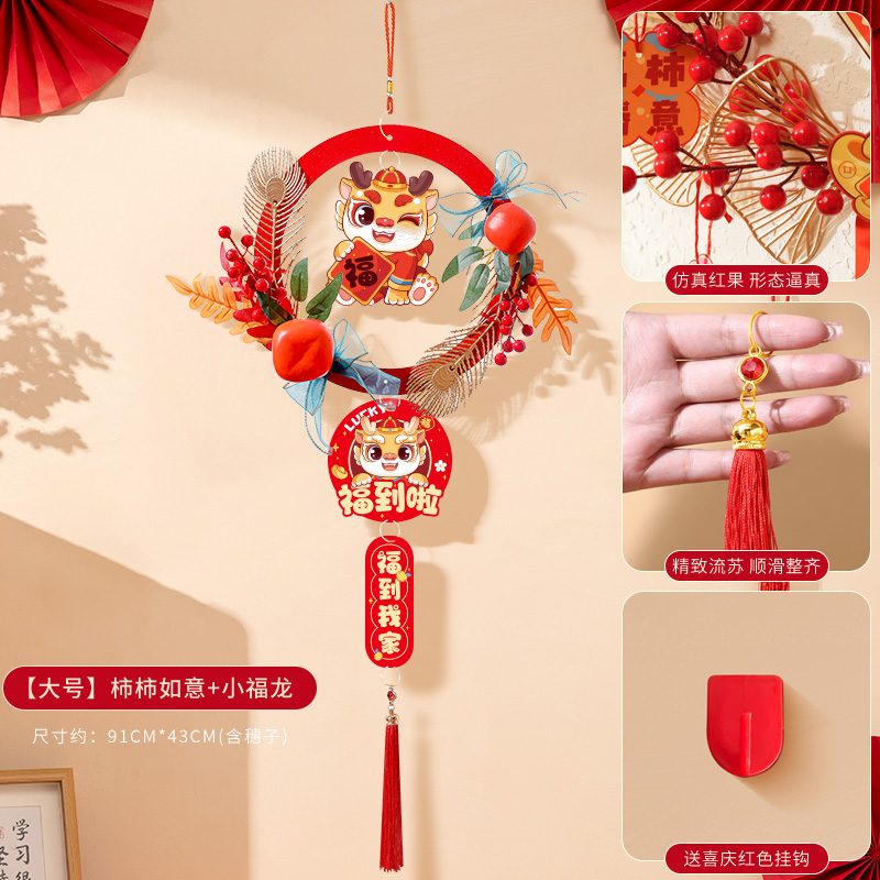 （婷姐粉丝团专属）发光挂件2024新年装饰福字花环客厅门挂饰过年