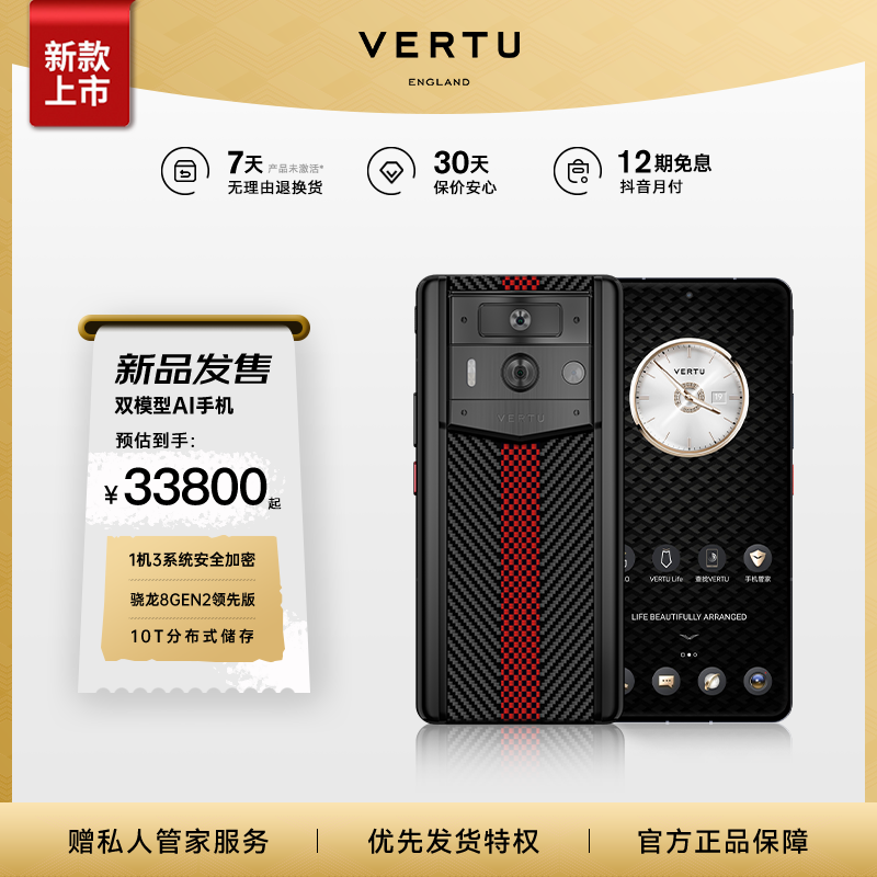 【全新预售】METAVERTU2安全隐私5G加密AI手机web3商务赛道威图手机