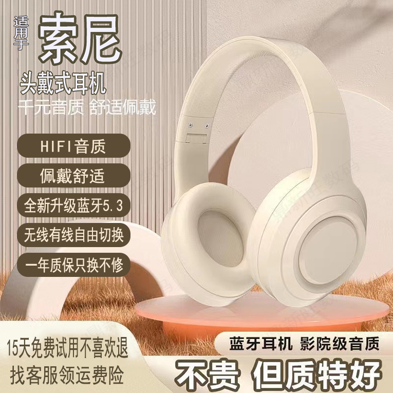 【小扬哥优选】头戴式耳机无线蓝牙降噪运动手机电脑通用超长续航