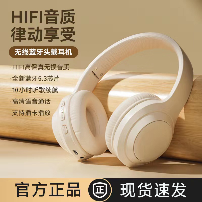头戴式蓝牙耳机真无线降噪运动耳麦超长续航学生听歌游戏手机通用