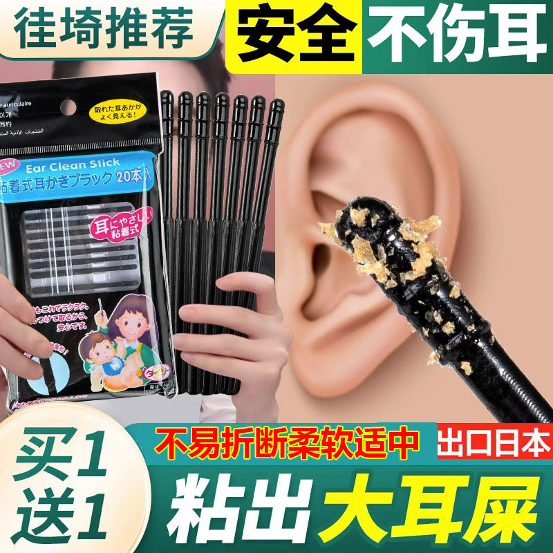 镊子日本粘耳棒掏耳神器粘黏性挖耳勺一次性朵安全粘着式棉签棒