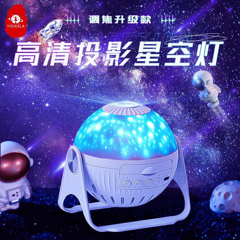 投影星空灯房间氛围灯 卧室床头浪漫银河氛围灯 创意礼物小夜灯