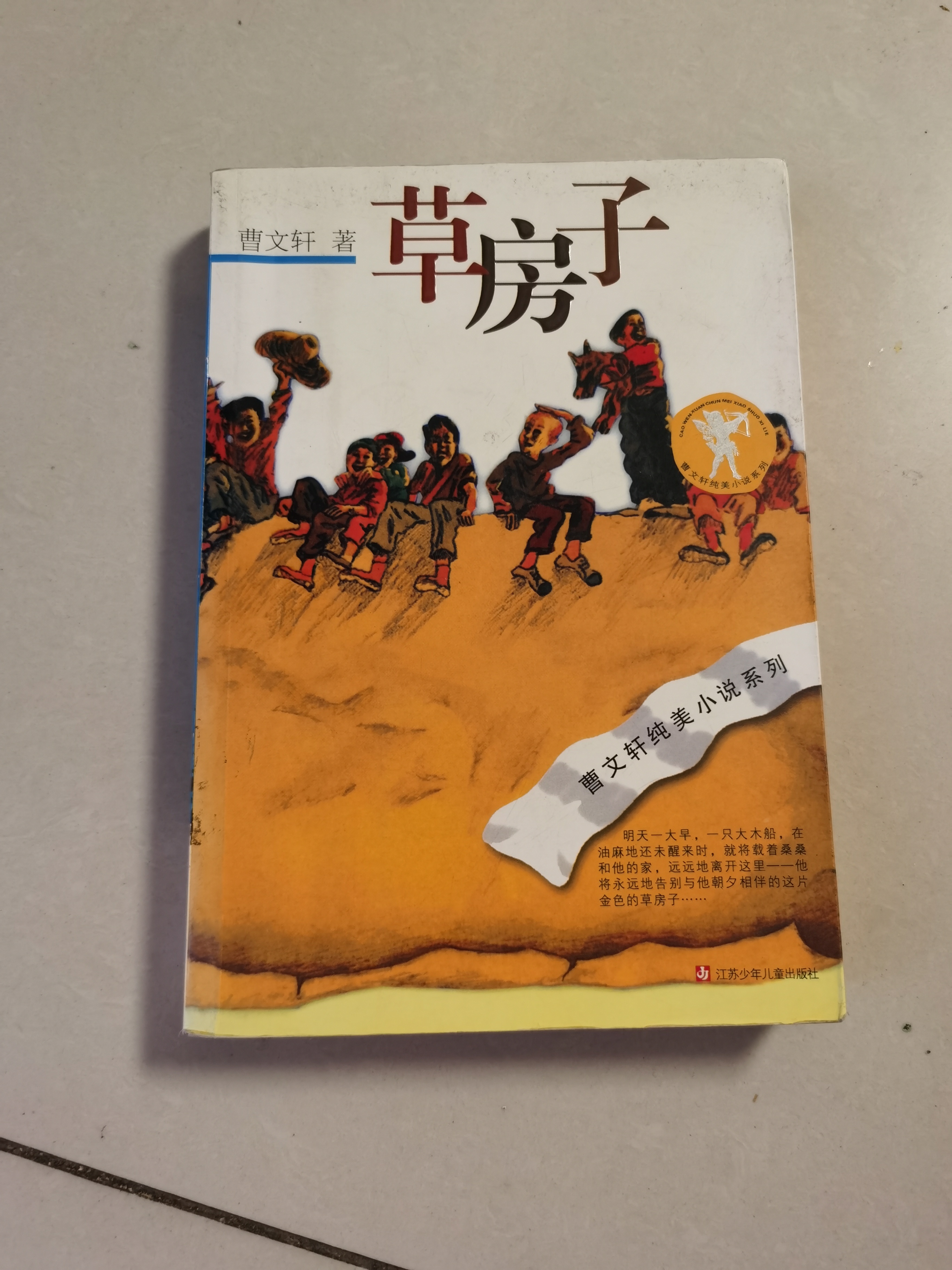 （201-300）85新  二手图书微瑕书籍绘本文学课外读物