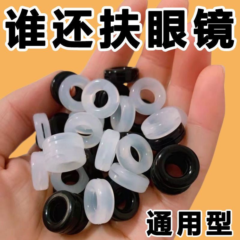 眼镜防滑耳勾防掉防脱落神器硅胶固定配件耳托耳后镜腿托架拖脚套
