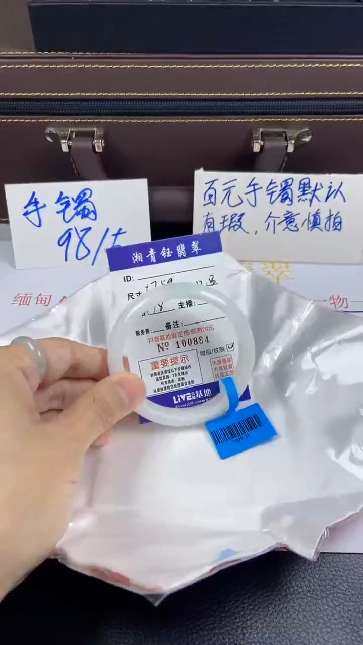 【闪购商品】翡翠1未镶嵌1