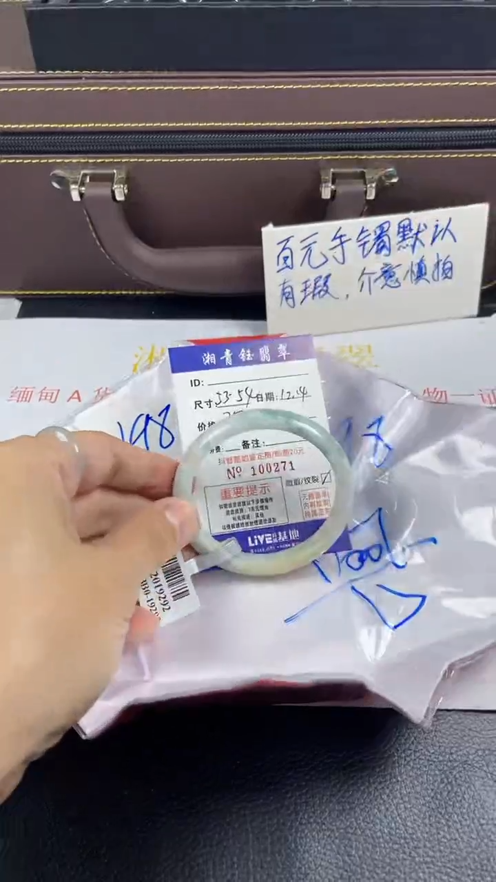 【闪购商品】翡翠1未镶嵌1