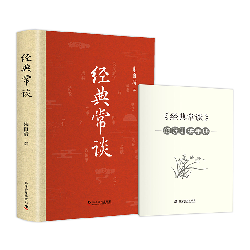 长安荔枝朱自清-经典常谈作品科学名著精装书籍碎笔王小波冬天