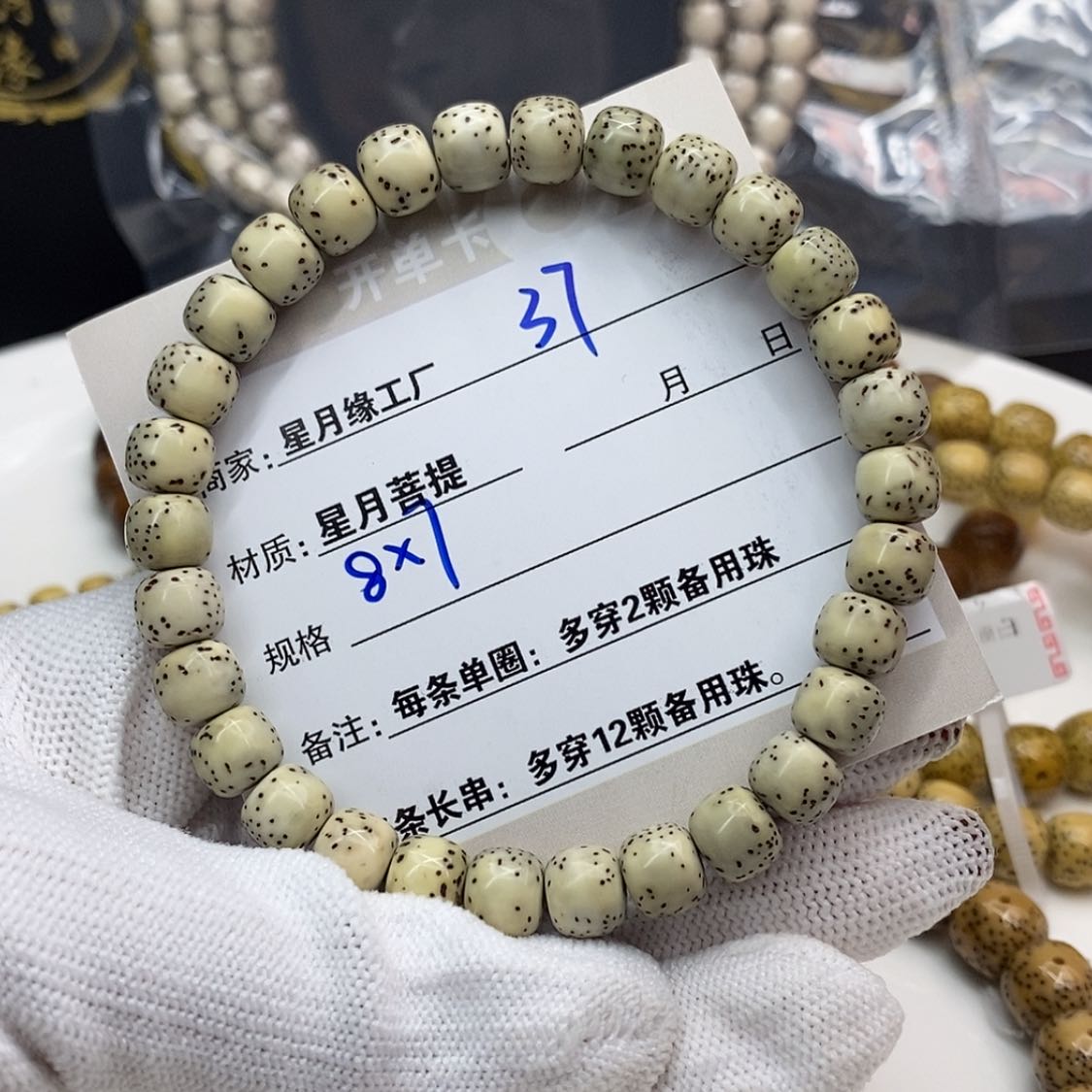 【闪购商品】星月菩提吊坠37
