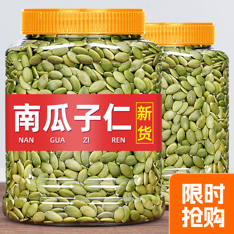 正宗阿勒泰南瓜子仁500g含罐原味新强内蒙无壳烘焙新货籽果仁10g