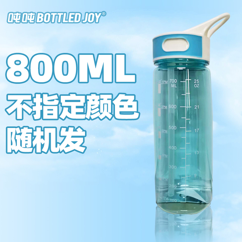 提尔吨吨水杯2